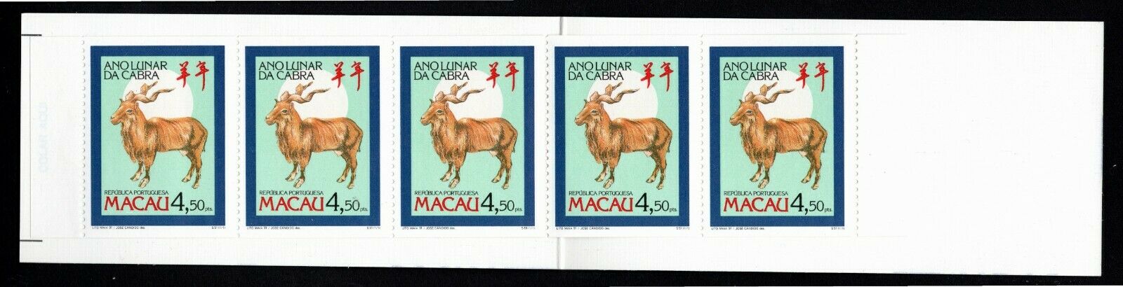 MACAU 1991 SC#639b Year of the Sheep Booklet MNH - Fresh Stock Dated October 2025