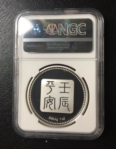 2012 Shanghai Mint Silver Dragon Colorized Lunar Drago medal 1oz NGC PF69 - Fresh Stock Dated October 2025