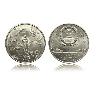 China set 3 Coins, 1 Yuan, 1984, AUNC-UNC> PRC Found 35TH Ann COMM. Coin - Fresh Stock Dated October 2025