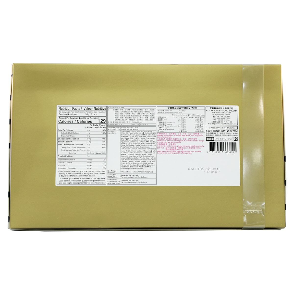 Royal Family Bubble Milk Tea Flavour Cake 600g - Fresh Stock Dated October 2025