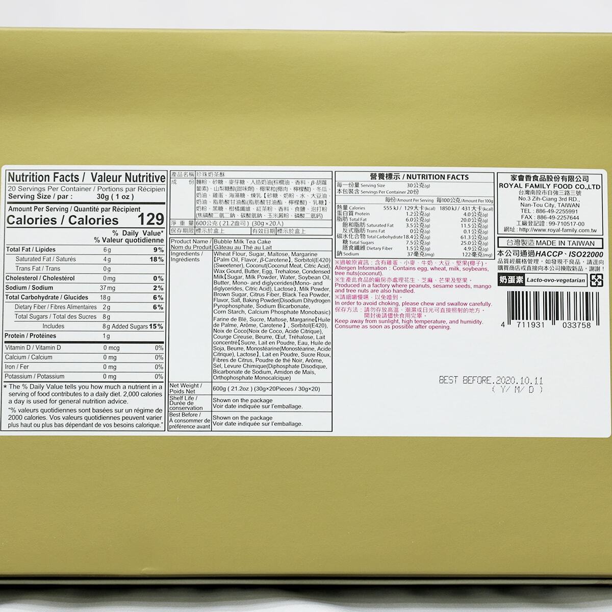 Royal Family Bubble Milk Tea Flavour Cake 600g - Fresh Stock Dated October 2025