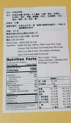 Bubble Milk Tea Cake 泡泡奶茶蛋糕 9.5oz - Fresh Stock Dated October 2025