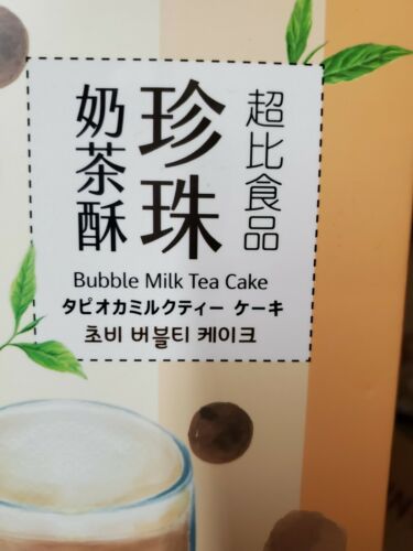 Bubble Milk Tea Cake 泡泡奶茶蛋糕 9.5oz - Fresh Stock Dated October 2025