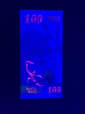 Russia, 2014 Sochi Winter Olympics, Fancy Test note, UNC - Fresh Stock Dated October 2025