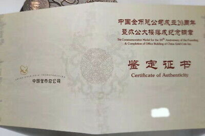 China 2007 CGCI 20th Anniversary and Office Building Panda Copper Medal 80mm COA - Fresh Stock Dated October 2025