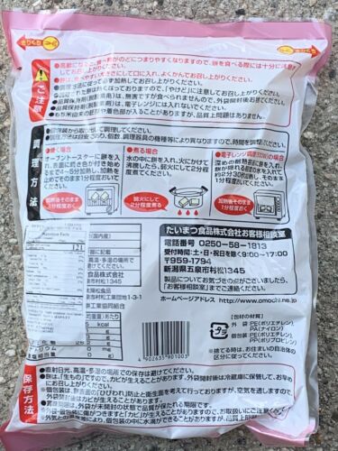 2 Bags x 2.2 lbs (1kg) Taimatsu Nama Kiri Mochi Single Japanese Rice Cake Japan - Fresh Stock Dated October 2025