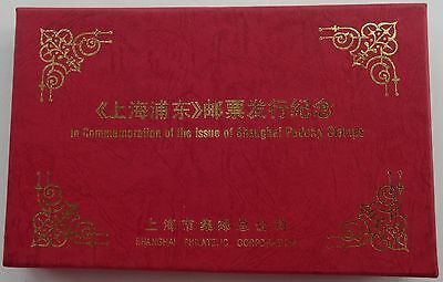 China Shanghai Philatelic 1996 Pudong Special Gold Silver Stamp 2g Gold 15g - Fresh Stock Dated October 2025