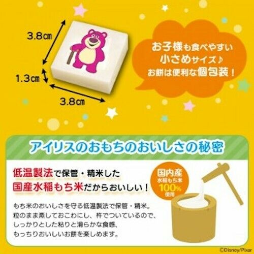 IRIS FOODS Mochi Japanese Rice Cakes 250g (10pcs) - Pixar Characters Edition - Fresh Stock Dated October 2025