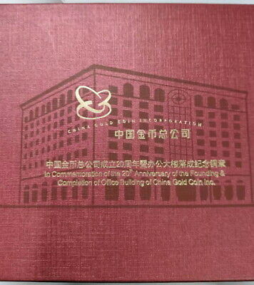 China 2007 CGCI 20th Anniversary and Office Building Panda Copper Medal 80mm COA - Fresh Stock Dated October 2025