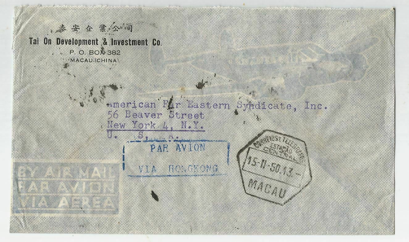 Macau China cover 1950 Via Hong Kong to the USA franking with stamps of Macau, H - Fresh Stock Dated October 2025