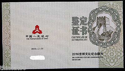 China 2016 30g Silver Coin - Chinese Auspicious Culture - Bing Di Tong Xin - Fresh Stock Dated October 2025