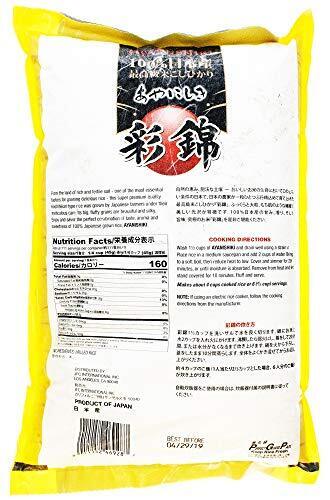 Ayanishiki Premium Japanese Rice 11 lb - Fresh Stock Dated October 2025