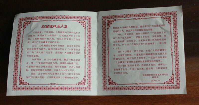 A Pair of 2020 China 90mm Brass and Copper Medals - Chinese Fan Painting - Fresh Stock Dated October 2025