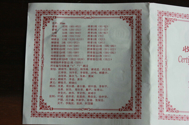A Pair of 2020 China 90mm Brass and Copper Medals - Chinese Fan Painting - Fresh Stock Dated October 2025