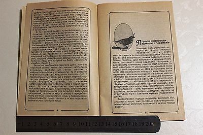 Ukrainian book manual guide quail farm breeding quails poultry eggs textbook - Fresh Stock Dated October 2025