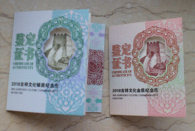 China 2018 Gold and Silver Coins - Chinese Auspicious Culture - Zhu Lian Bi He - Fresh Stock Dated October 2025