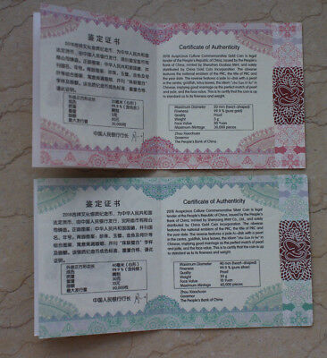 China 2018 Gold and Silver Coins - Chinese Auspicious Culture - Zhu Lian Bi He - Fresh Stock Dated October 2025