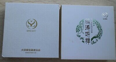 China 76mm Enamel Brass Medal - Squirrel - 2018 Calendar - Fresh Stock Dated October 2025