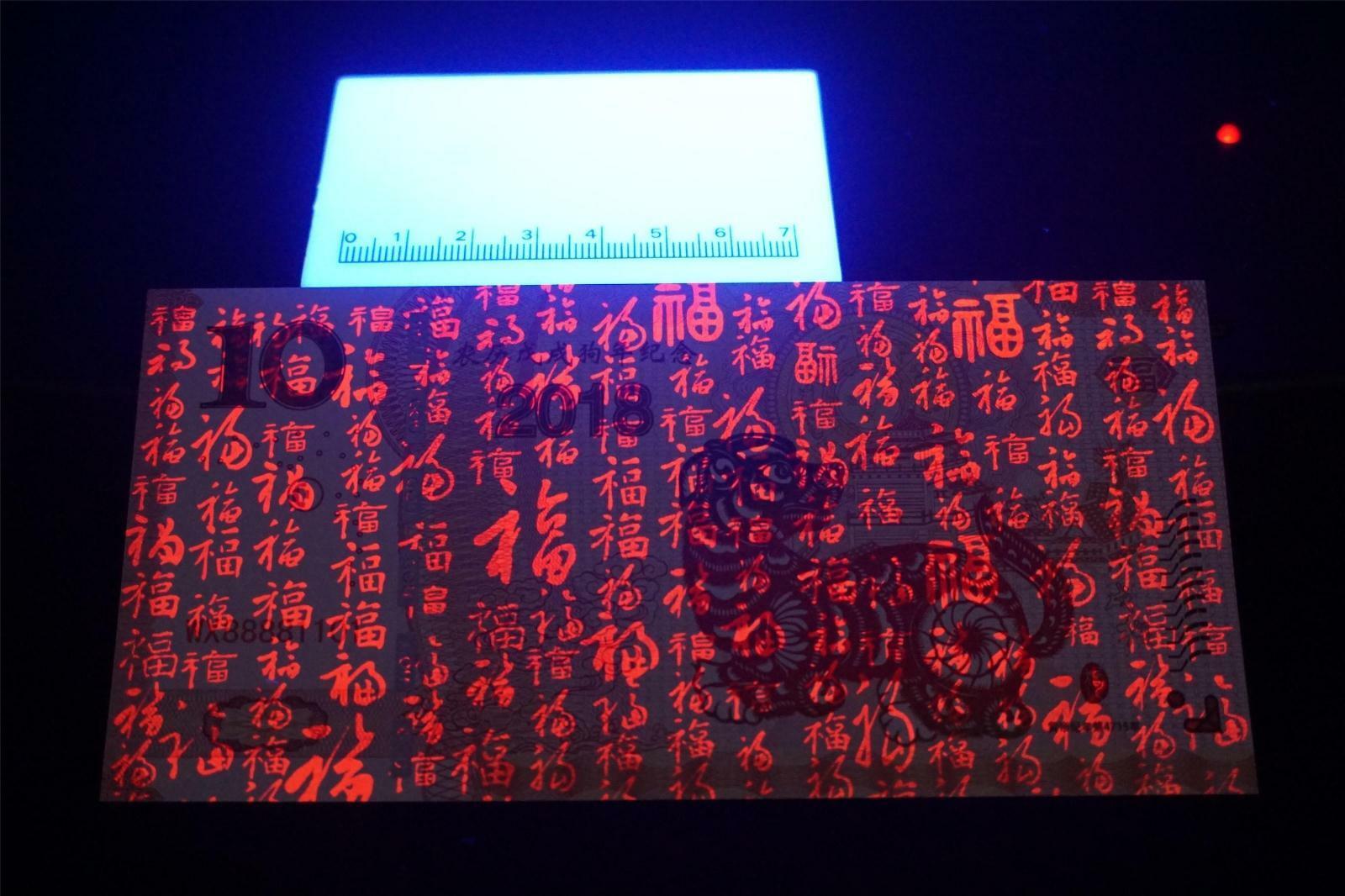 China 10 Yuan Fancy Bill, 2018 Dog Zodiac New Year, Test Note, COMM. UNC - Fresh Stock Dated October 2025