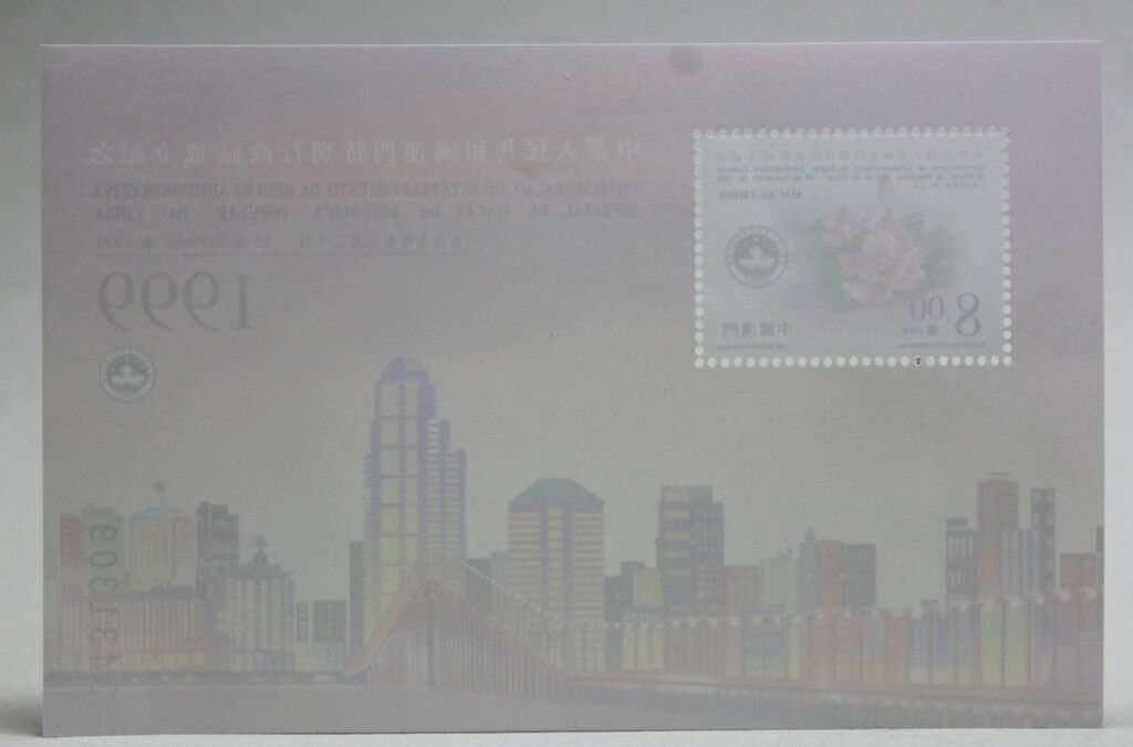 1999 MACAO MACAU COMMEMORATIVE STAMP 8.00 Patacas Souvenir Sheet - Fresh Stock Dated October 2025