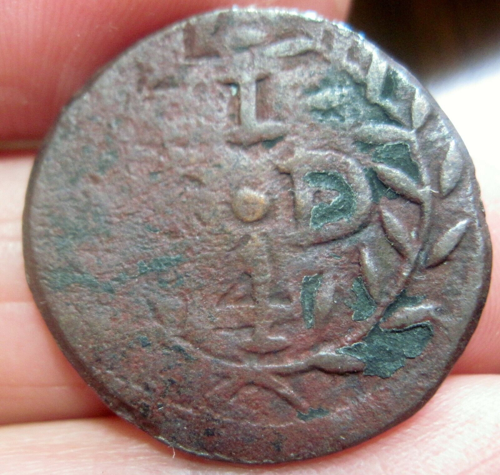 (1808-1822) DOMINICAN REPUBLIC (1/4 REAL) -COLONIAL COINAGE -- RARE-- - Fresh Stock Dated October 2025