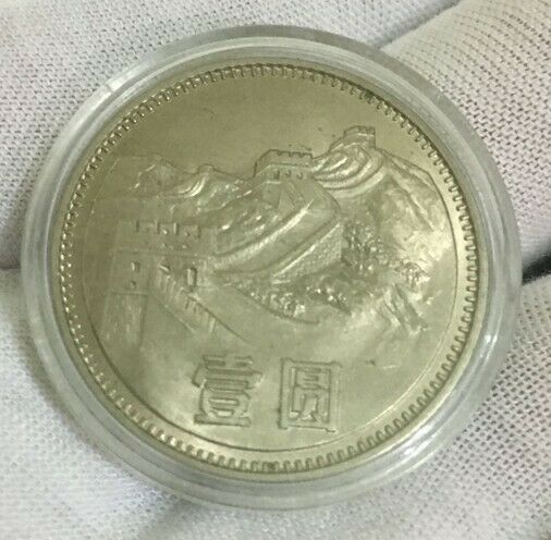 China 1980 Great Wall Coins - Fresh Stock Dated October 2025
