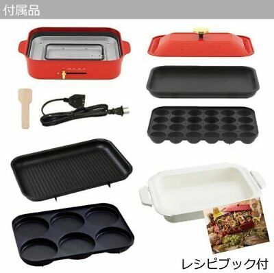 Bruno Compact Hot Plate BOE021-WH (white) 5 plates set Japan Domestic New - Fresh Stock Dated October 2025
