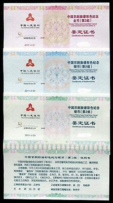 China 2011 Peking Opera Facial Mask(2nd Issue) - Gold and Silver Coins Set - Fresh Stock Dated October 2025