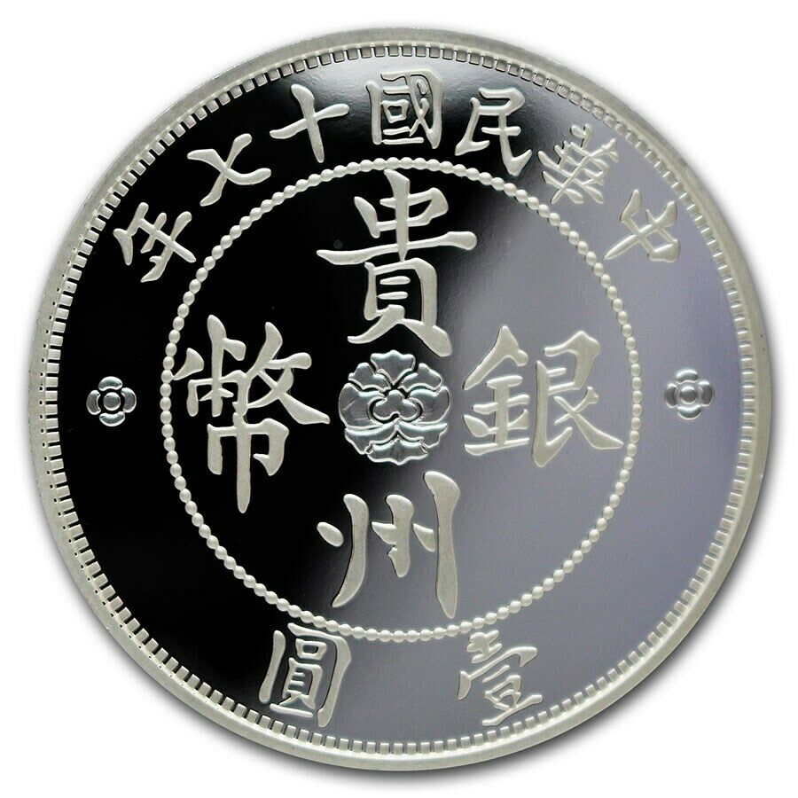 2019 Chinese Vintage Coins Series Kweichow Auto Dollar 1 oz .999 Silver PU Coin - Fresh Stock Dated October 2025