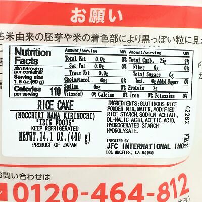 Iris Foods Mocchiri Nama Kirimochi Rice Cake 14.1oz/ 400g - Fresh Stock Dated October 2025