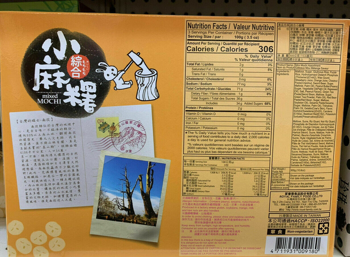 Royal Family Mixed Mochi Box Strawberry, Green Tea, Chestnut & More 10.6 Oz. Box - Fresh Stock Dated October 2025