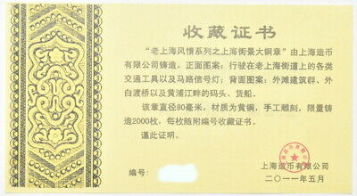 China 2011 Shanghai Landscape Streetscape Brass Medal 80mm COA - Fresh Stock Dated October 2025