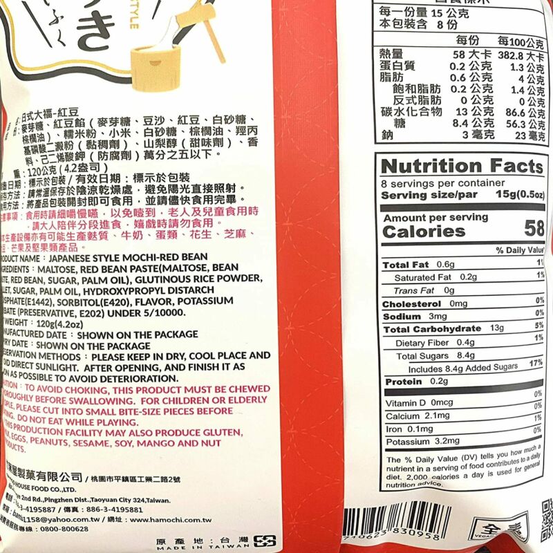 Bamboo House Japanese Mochi Rice Cake Red Bean Taro Sesame Assorted Dessert - Fresh Stock Dated October 2025