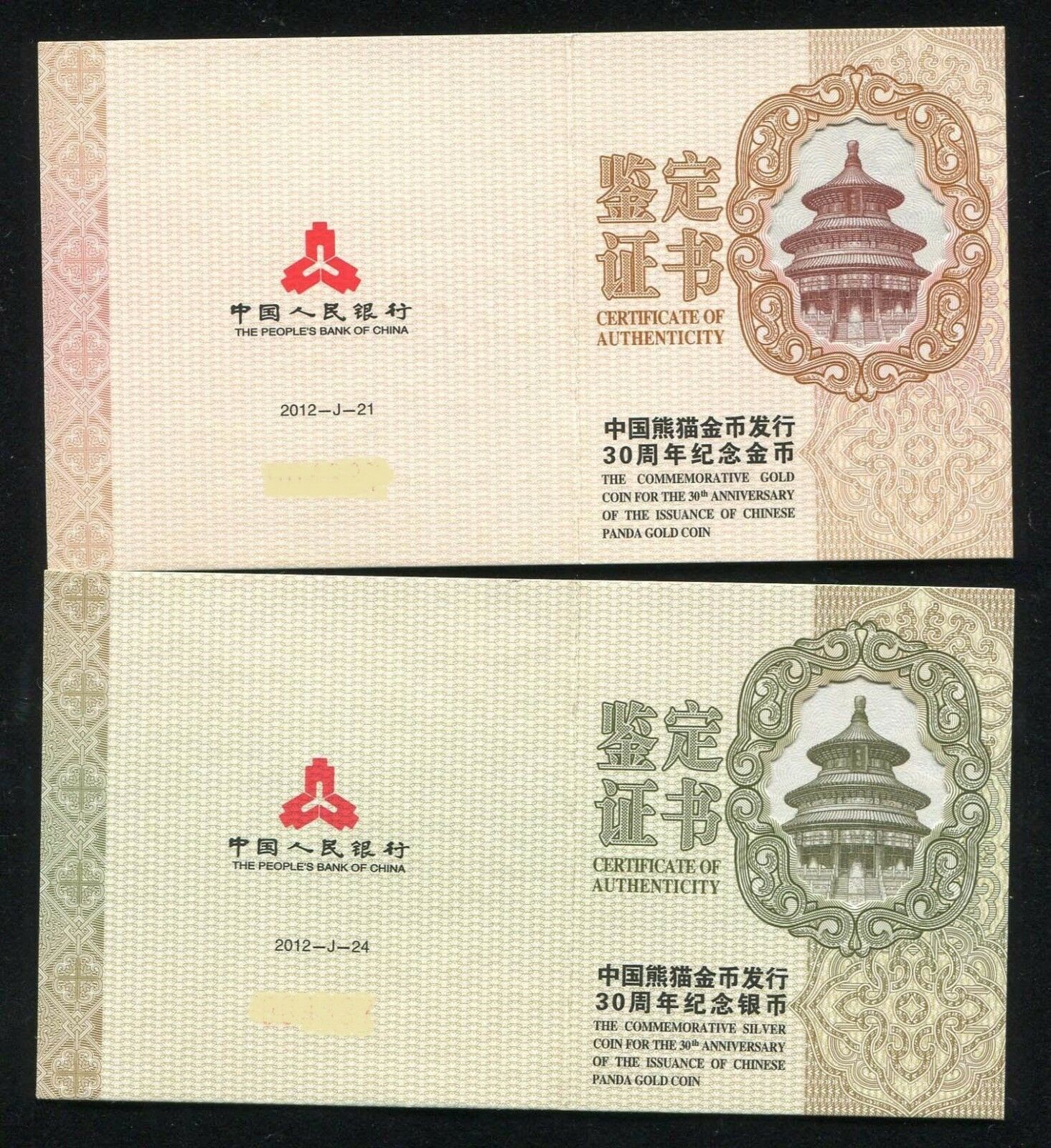 China 2012 Gold + Silver Coins Set - 30th Anni. of Issuance of Panda Gold Coin - Fresh Stock Dated October 2025