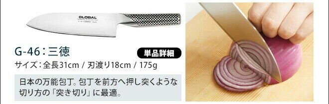 Global Japanese Chef Kinfe Santoku Petty Speed sharpener 3set GST-B46 Double-edg - Fresh Stock Dated October 2025