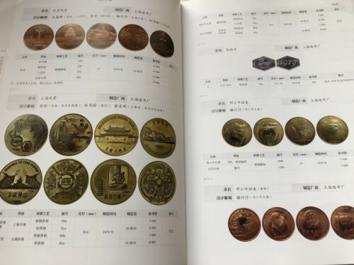 1979-2020 Modern Chinese Brass/Copper Coin medals Catalogue 452pages - Fresh Stock Dated October 2025