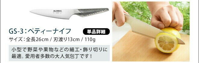Global Japanese Chef Kinfe Santoku Petty Speed sharpener 3set GST-B46 Double-edg - Fresh Stock Dated October 2025