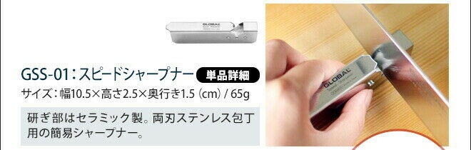Global Japanese Chef Kinfe Santoku Petty Speed sharpener 3set GST-B46 Double-edg - Fresh Stock Dated October 2025