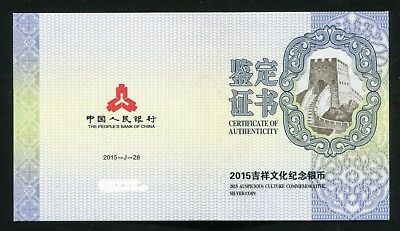 China 2015 1oz Silver Coin - Chinese Auspicious Culture - Nian Nian You Yu - Fresh Stock Dated October 2025