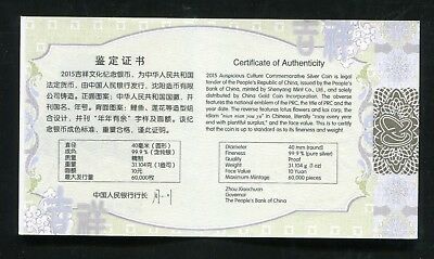 China 2015 1oz Silver Coin - Chinese Auspicious Culture - Nian Nian You Yu - Fresh Stock Dated October 2025