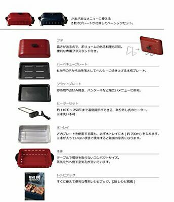 récolte HOME BBQ Rekoruto home barbecue RBQ-1 (Oyster White) from JAPAN [ann] - Fresh Stock Dated October 2025