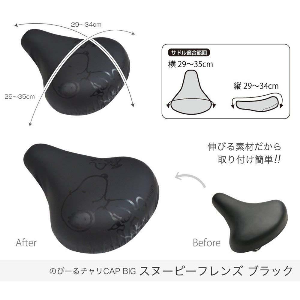 aile Snoopy Saddle cover Size : vertical 29 - 34 / side 29 - 35 cm - Fresh Stock Dated October 2025