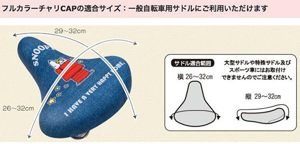 aile Snoopy Saddle cover Size : vertical 29 - 34 / side 29 - 35 cm - Fresh Stock Dated October 2025