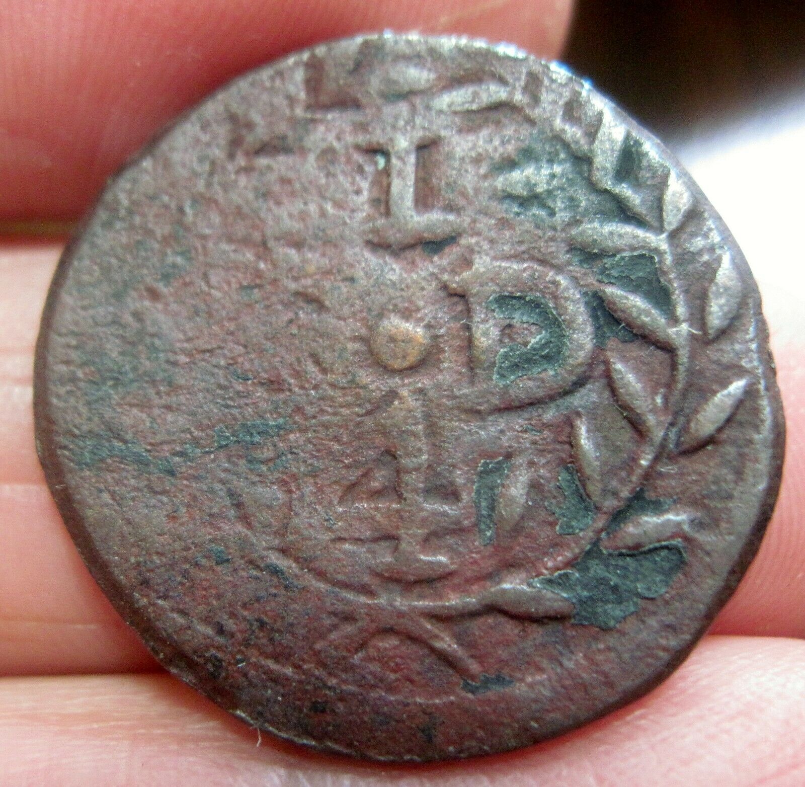 (1808-1822) DOMINICAN REPUBLIC (1/4 REAL) -COLONIAL COINAGE -- RARE-- - Fresh Stock Dated October 2025