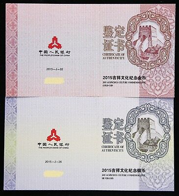China 2015 Gold and Silver Coins - Chinese Auspicious Culture - Bing Di Tong Xin - Fresh Stock Dated October 2025