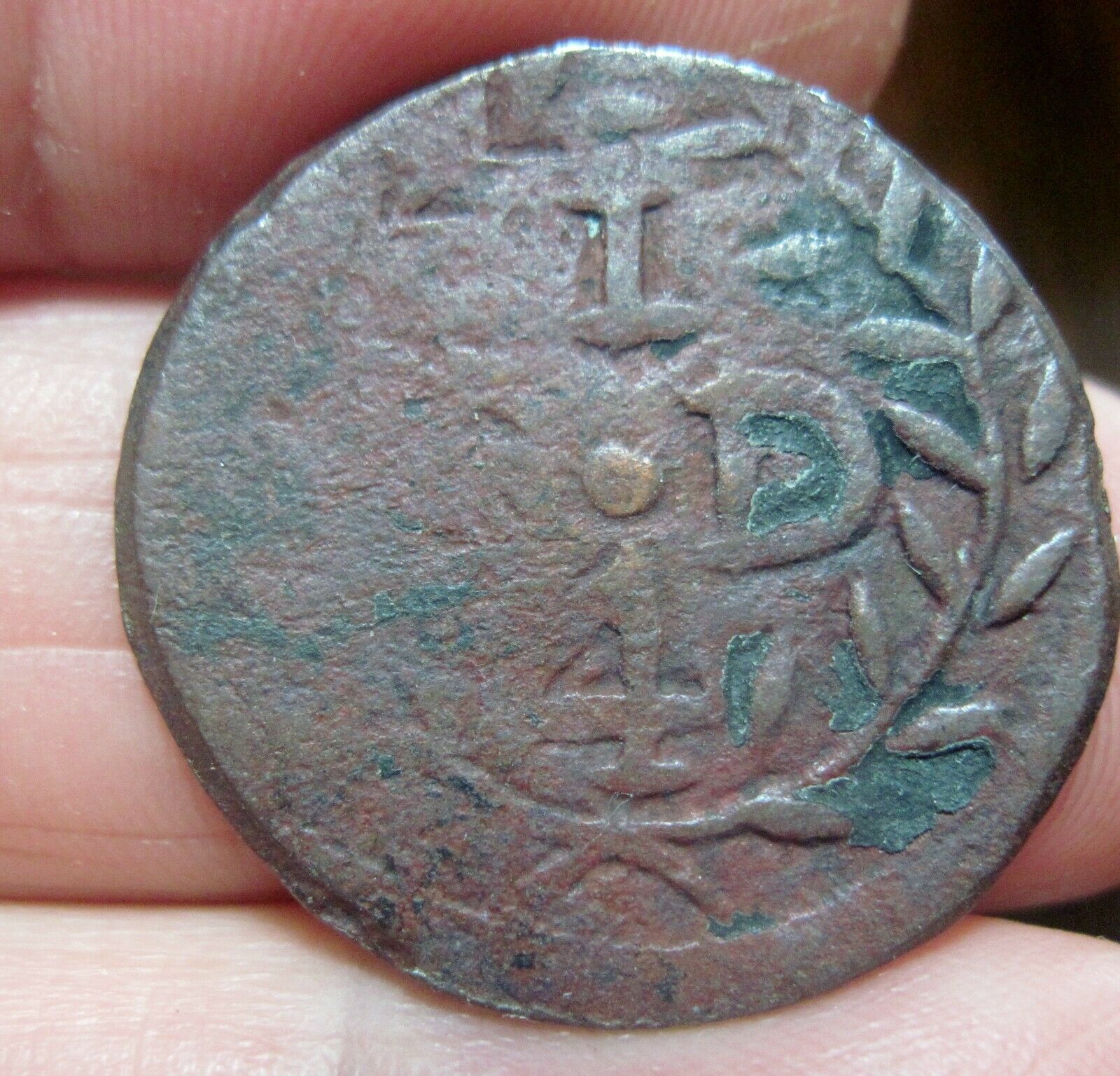 (1808-1822) DOMINICAN REPUBLIC (1/4 REAL) -COLONIAL COINAGE -- RARE-- - Fresh Stock Dated October 2025