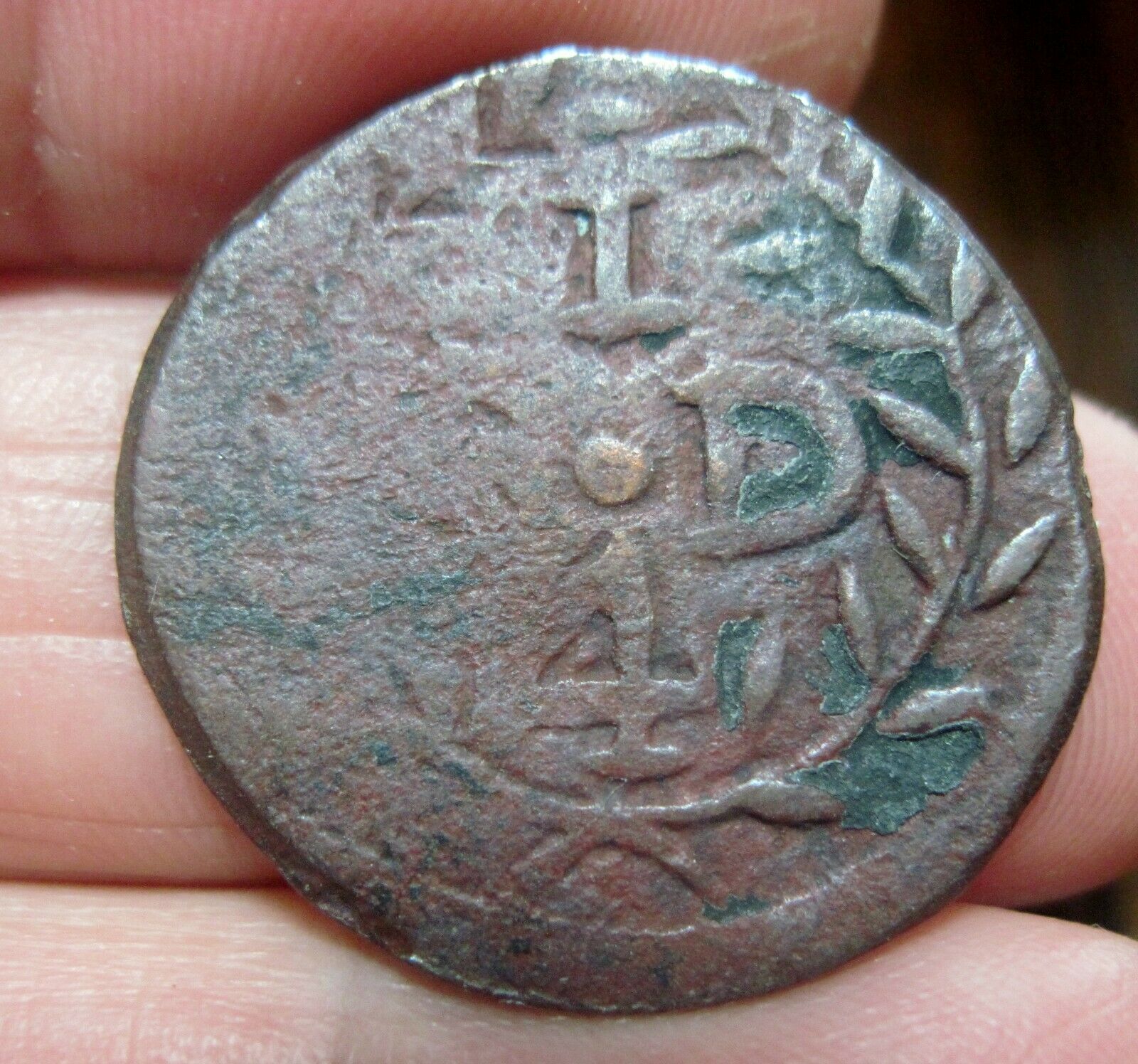 (1808-1822) DOMINICAN REPUBLIC (1/4 REAL) -COLONIAL COINAGE -- RARE-- - Fresh Stock Dated October 2025