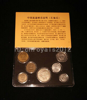 1981Year China Issue Gift Money Refined Coin Collectable Money Circulating 7pcs - Fresh Stock Dated October 2025