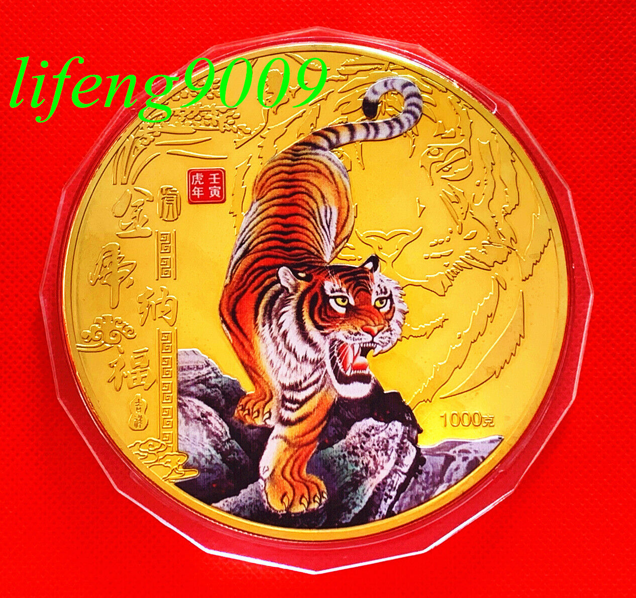 Rare 2 Pieces China 2022 Lunar Year of the Tiger 24K Gold and Silver Coin--1Kg - Fresh Stock Dated October 2025