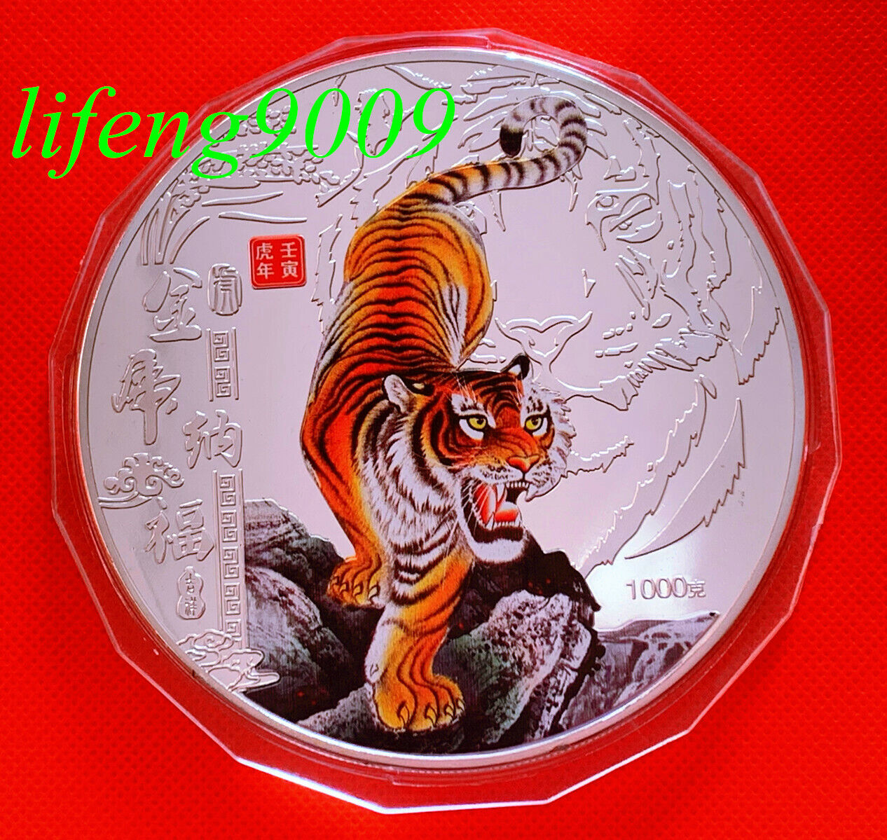 Rare 2 Pieces China 2022 Lunar Year of the Tiger 24K Gold and Silver Coin--1Kg - Fresh Stock Dated October 2025